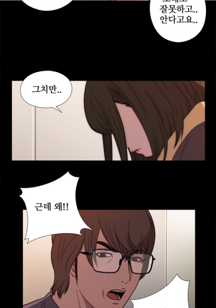 Girl Next Door Ch.0-41 Page #237