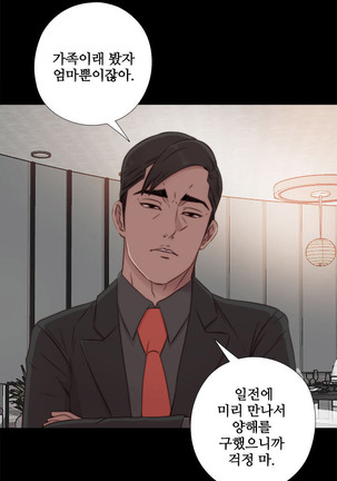 Girl Next Door Ch.0-41 Page #864