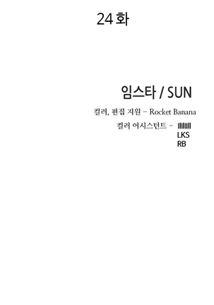 Girl Next Door Ch.0-41 Page #468