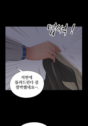 Girl Next Door Ch.0-41 Page #88