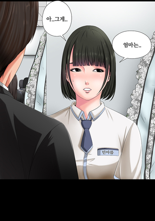 Girl Next Door Ch.0-41 Page #28