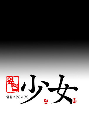 Girl Next Door Ch.0-41 Page #328