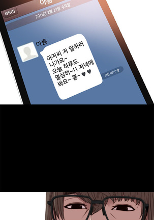Girl Next Door Ch.0-41 Page #626