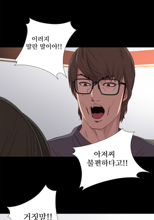 Girl Next Door Ch.0-41 Page #538