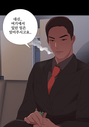 Girl Next Door Ch.0-41 Page #269