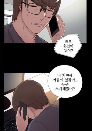 Girl Next Door Ch.0-41 Page #770