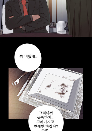Girl Next Door Ch.0-41 Page #774