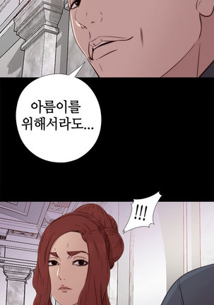 Girl Next Door Ch.0-41 Page #851