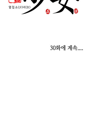 Girl Next Door Ch.0-41 Page #585
