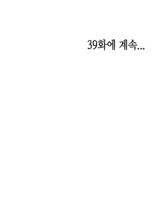 Girl Next Door Ch.0-41 Page #782
