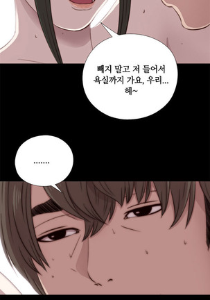 Girl Next Door Ch.0-41 Page #875