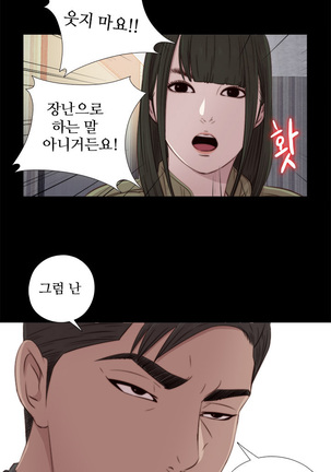 Girl Next Door Ch.0-41 Page #779