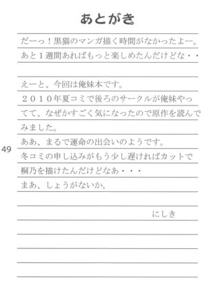 Imouto-domo to Nurunuru Shiyo Page #48