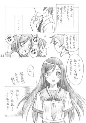 Imouto-domo to Nurunuru Shiyo Page #21