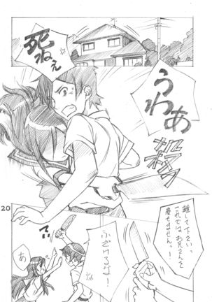 Imouto-domo to Nurunuru Shiyo Page #19