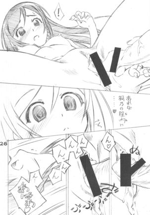 Imouto-domo to Nurunuru Shiyo Page #25