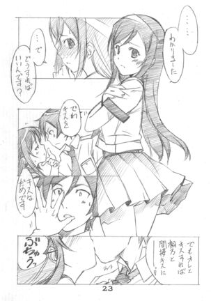 Imouto-domo to Nurunuru Shiyo Page #22