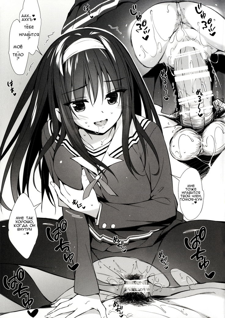 Utaha Senpai To Love Ecchi | Lewd Love with Utaha Senpai