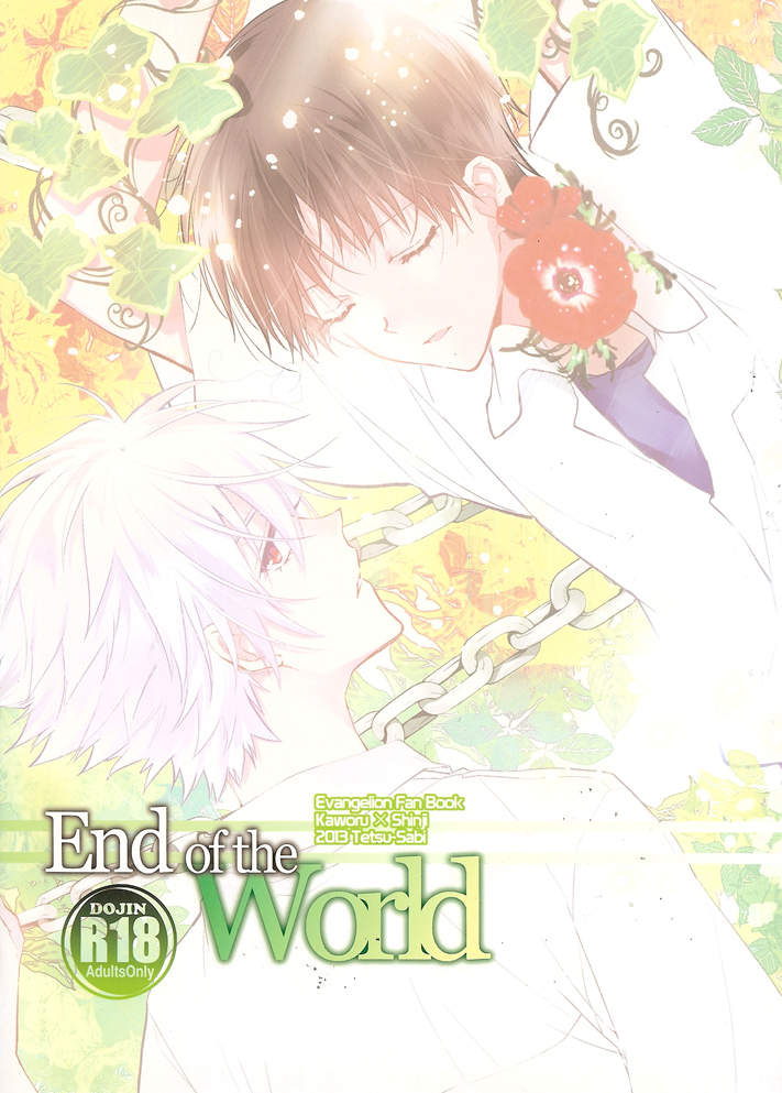 End of the World