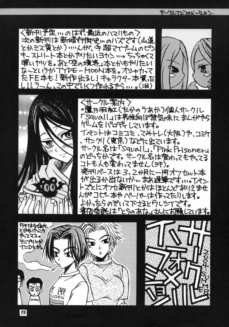 Sakura-chan to Rider-san Chotto Erogimi Hon