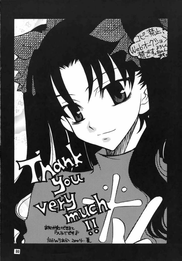 Sakura-chan to Rider-san Chotto Erogimi Hon