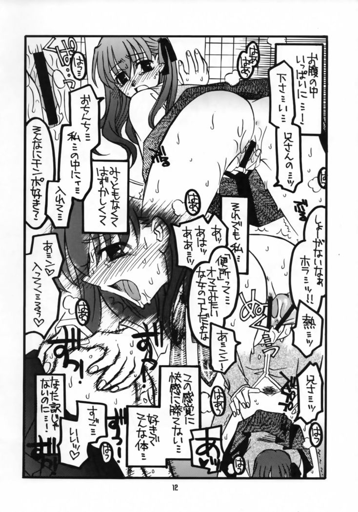 Sakura-chan to Rider-san Chotto Erogimi Hon