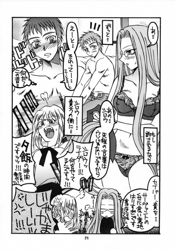 Sakura-chan to Rider-san Chotto Erogimi Hon