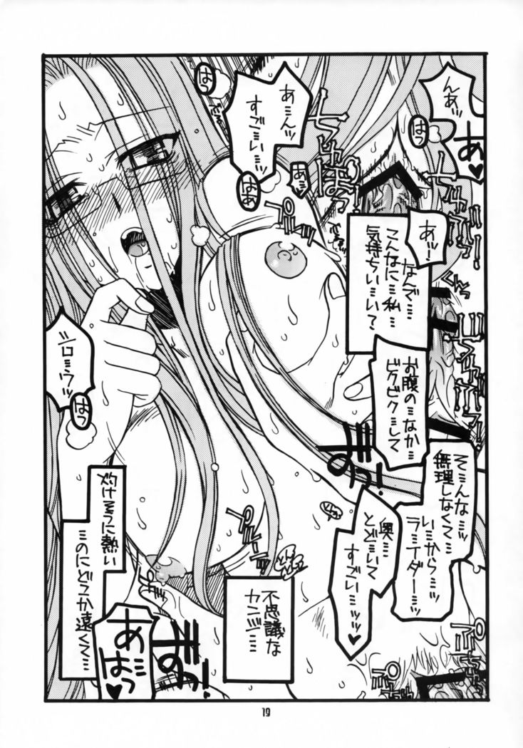 Sakura-chan to Rider-san Chotto Erogimi Hon