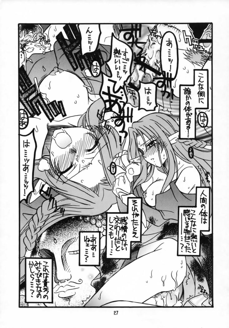 Sakura-chan to Rider-san Chotto Erogimi Hon