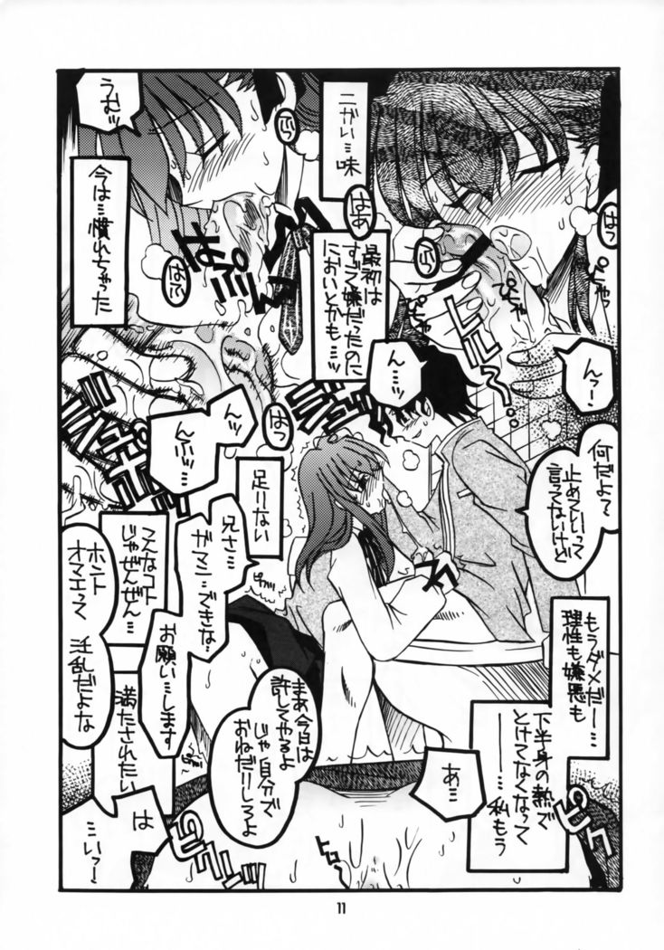 Sakura-chan to Rider-san Chotto Erogimi Hon