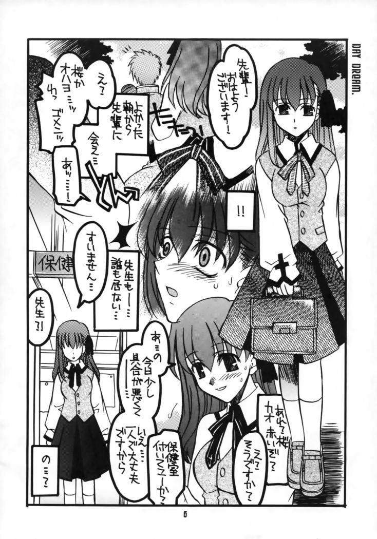 Sakura-chan to Rider-san Chotto Erogimi Hon