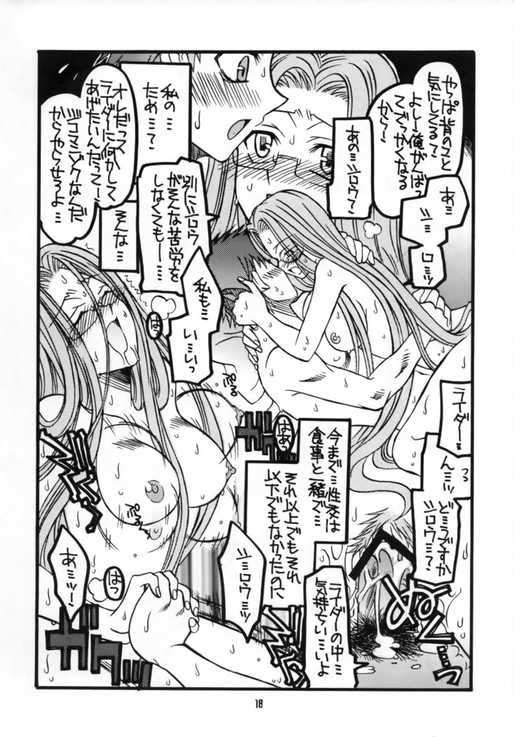 Sakura-chan to Rider-san Chotto Erogimi Hon