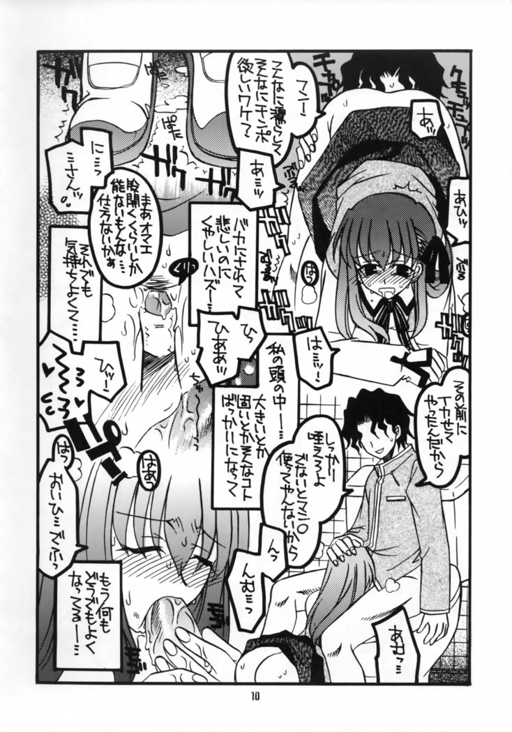 Sakura-chan to Rider-san Chotto Erogimi Hon