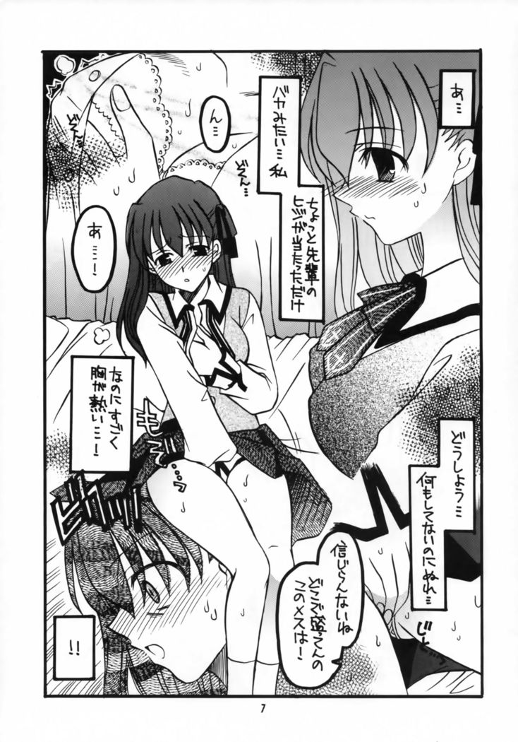 Sakura-chan to Rider-san Chotto Erogimi Hon