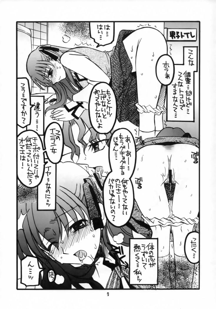 Sakura-chan to Rider-san Chotto Erogimi Hon