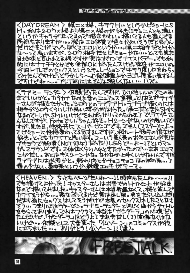 Sakura-chan to Rider-san Chotto Erogimi Hon