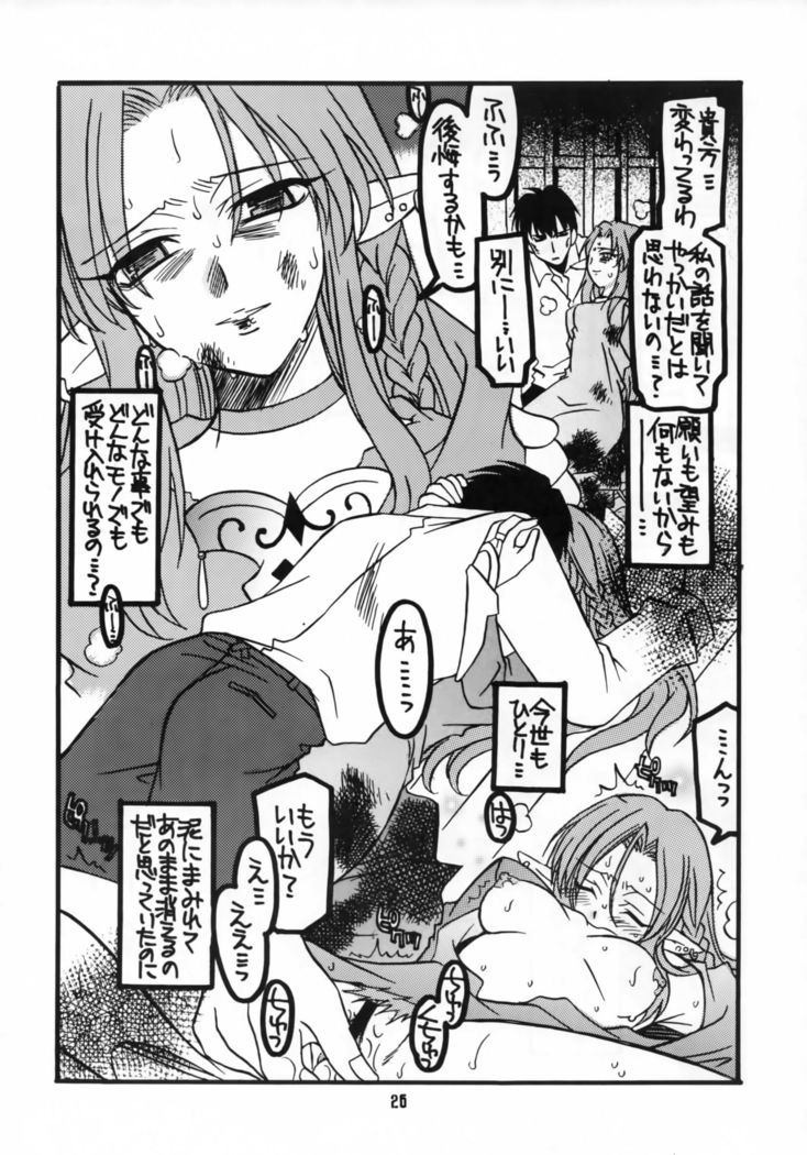 Sakura-chan to Rider-san Chotto Erogimi Hon