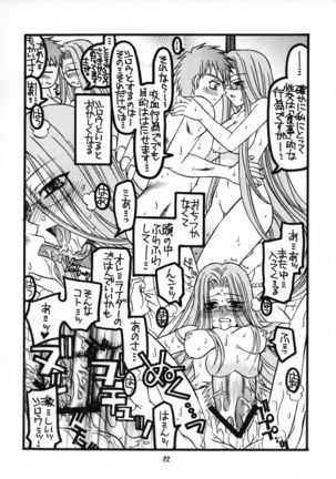Sakura-chan to Rider-san Chotto Erogimi Hon Page #21