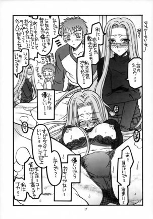 Sakura-chan to Rider-san Chotto Erogimi Hon Page #16