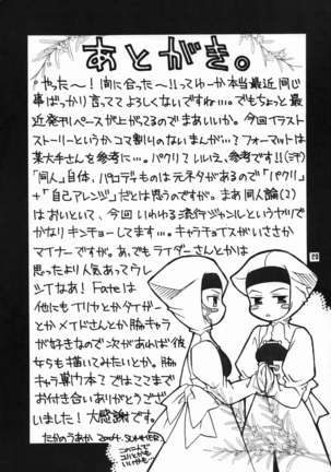 Sakura-chan to Rider-san Chotto Erogimi Hon Page #28
