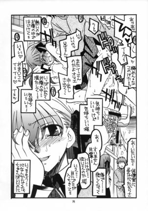 Sakura-chan to Rider-san Chotto Erogimi Hon Page #13