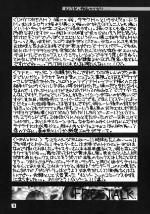 Sakura-chan to Rider-san Chotto Erogimi Hon Page #15