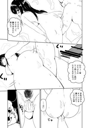 Kotegawa Kouchou Seisou Katsudou Page #9
