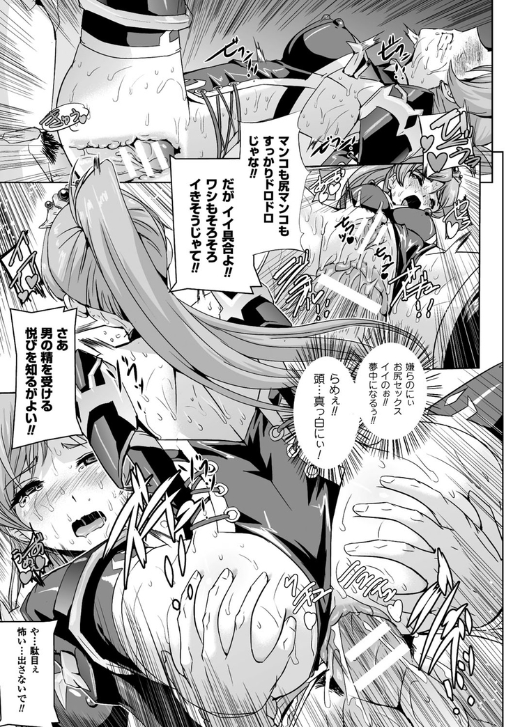 Eiyuu Oujo - Shiro to Kuro no Kyouen
