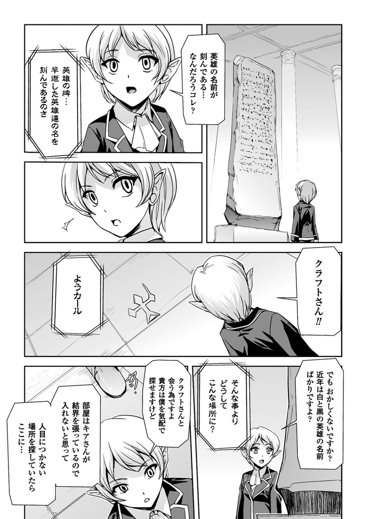 Eiyuu Oujo - Shiro to Kuro no Kyouen