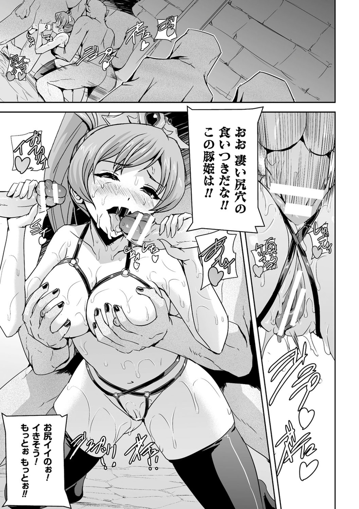 Eiyuu Oujo - Shiro to Kuro no Kyouen