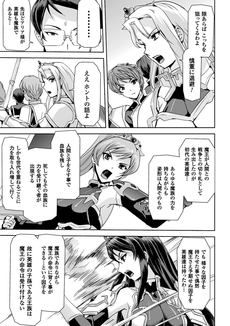 Eiyuu Oujo - Shiro to Kuro no Kyouen