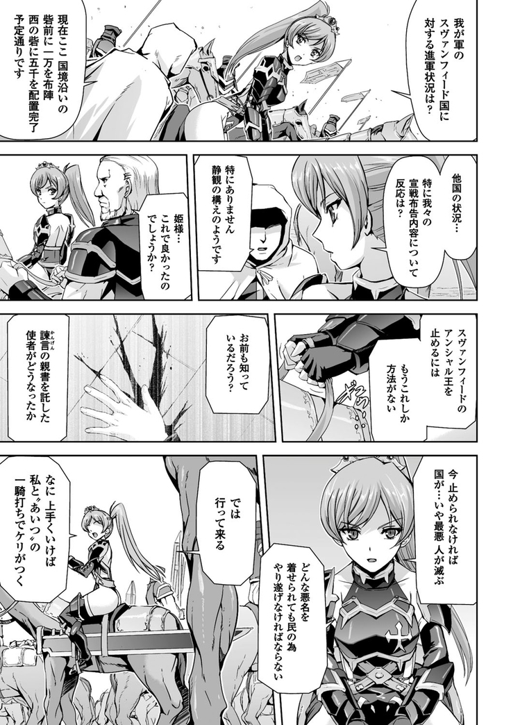 Eiyuu Oujo - Shiro to Kuro no Kyouen