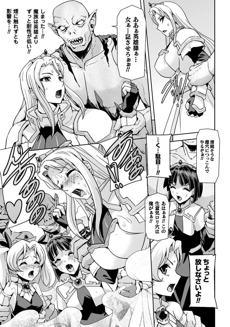 Eiyuu Oujo - Shiro to Kuro no Kyouen