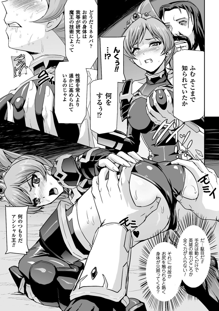 Eiyuu Oujo - Shiro to Kuro no Kyouen